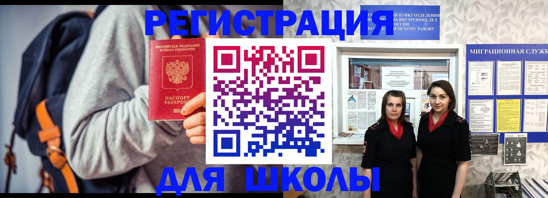 миграционный учет в Жукове