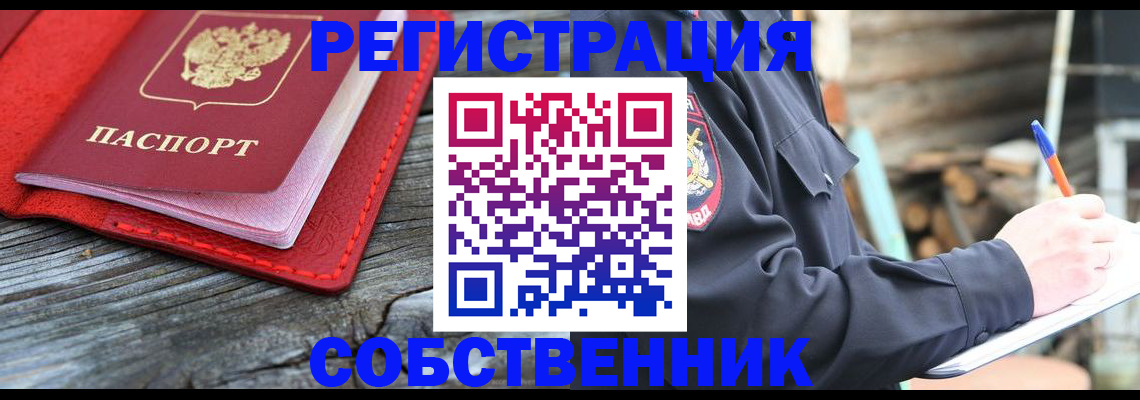 временная регистрация законно в Жукове